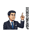 ピクセルアートなサラリーマン（個別スタンプ：37）