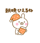 うさぺんの秋カスタムだよ（個別スタンプ：13）