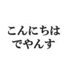 ～でやんす口調の返信【日常会話・返事】（個別スタンプ：2）