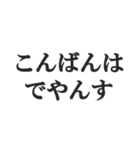 ～でやんす口調の返信【日常会話・返事】（個別スタンプ：3）