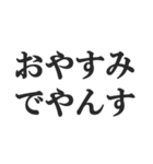 ～でやんす口調の返信【日常会話・返事】（個別スタンプ：4）