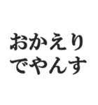 ～でやんす口調の返信【日常会話・返事】（個別スタンプ：8）
