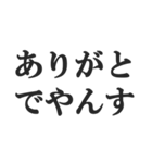 ～でやんす口調の返信【日常会話・返事】（個別スタンプ：9）