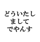 ～でやんす口調の返信【日常会話・返事】（個別スタンプ：10）