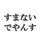 ～でやんす口調の返信【日常会話・返事】（個別スタンプ：12）