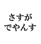 ～でやんす口調の返信【日常会話・返事】（個別スタンプ：18）