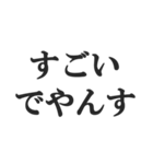 ～でやんす口調の返信【日常会話・返事】（個別スタンプ：19）