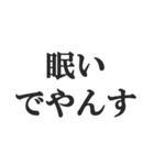 ～でやんす口調の返信【日常会話・返事】（個別スタンプ：25）