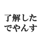 ～でやんす口調の返信【日常会話・返事】（個別スタンプ：28）