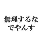 ～でやんす口調の返信【日常会話・返事】（個別スタンプ：31）