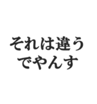 ～でやんす口調の返信【日常会話・返事】（個別スタンプ：32）