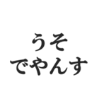 ～でやんす口調の返信【日常会話・返事】（個別スタンプ：33）