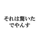 ～でやんす口調の返信【日常会話・返事】（個別スタンプ：34）