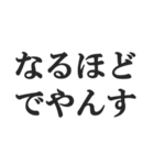 ～でやんす口調の返信【日常会話・返事】（個別スタンプ：36）