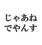 ～でやんす口調の返信【日常会話・返事】（個別スタンプ：38）