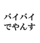 ～でやんす口調の返信【日常会話・返事】（個別スタンプ：39）