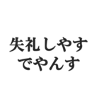 ～でやんす口調の返信【日常会話・返事】（個別スタンプ：40）