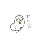 ◉アホになりたい鳥◉〜関西弁〜（個別スタンプ：13）