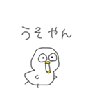 ◉アホになりたい鳥◉〜関西弁〜（個別スタンプ：33）