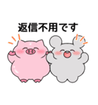 くいしんぼうねずみとブー（個別スタンプ：22）