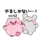 くいしんぼうねずみとブー（個別スタンプ：32）