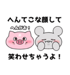 くいしんぼうねずみとブー（個別スタンプ：36）