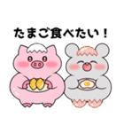くいしんぼうねずみとブー2（個別スタンプ：3）