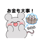 くいしんぼうねずみとブー2（個別スタンプ：7）