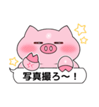 くいしんぼうねずみとブー2（個別スタンプ：27）