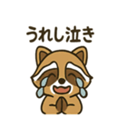 ゆるかわ☆たぬきの毎日スタンプ（個別スタンプ：11）