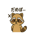 ゆるかわ☆たぬきの毎日スタンプ（個別スタンプ：22）