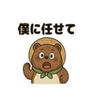 ほのぼのたぬきの日常スタンプ（個別スタンプ：10）