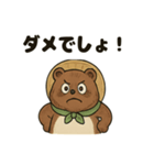 ほのぼのたぬきの日常スタンプ（個別スタンプ：11）