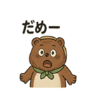 ほのぼのたぬきの日常スタンプ（個別スタンプ：24）