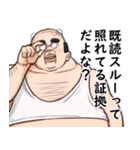 新・勘違いおじさん3（個別スタンプ：6）
