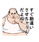 新・勘違いおじさん3（個別スタンプ：17）