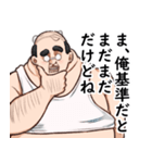 新・勘違いおじさん3（個別スタンプ：20）