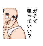 新・勘違いおじさん3（個別スタンプ：24）