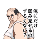 新・勘違いおじさん3（個別スタンプ：25）
