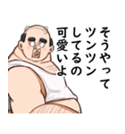 新・勘違いおじさん3（個別スタンプ：27）