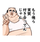 新・勘違いおじさん3（個別スタンプ：30）