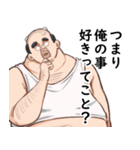 新・勘違いおじさん3（個別スタンプ：32）