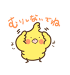 お気遣いオカメソフトスタンプ（個別スタンプ：30）