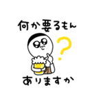 ビールのむ蔵【家飲み編】（個別スタンプ：17）