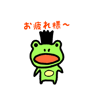 ぼくのゲコゲコ（個別スタンプ：2）