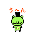 ぼくのゲコゲコ（個別スタンプ：3）