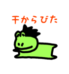ぼくのゲコゲコ（個別スタンプ：4）