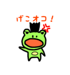 ぼくのゲコゲコ（個別スタンプ：6）