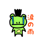 ぼくのゲコゲコ（個別スタンプ：7）