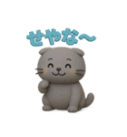 関西弁スコのゆる3Dねこ（個別スタンプ：2）